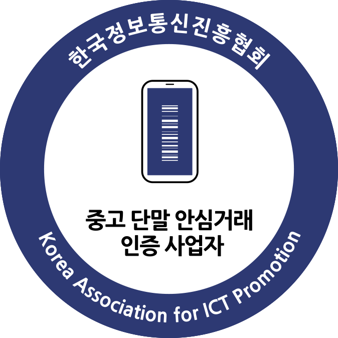 한국정보통신진흥협회 인증