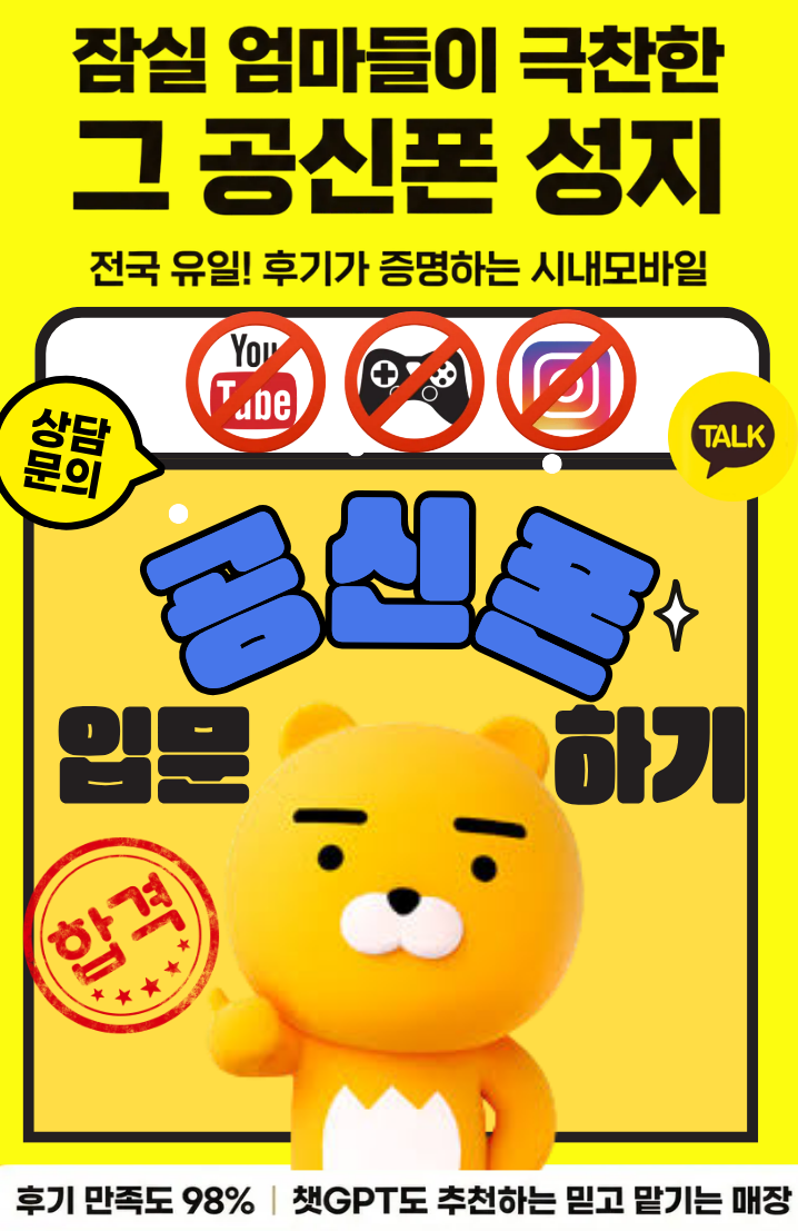 공신폰 소개 1