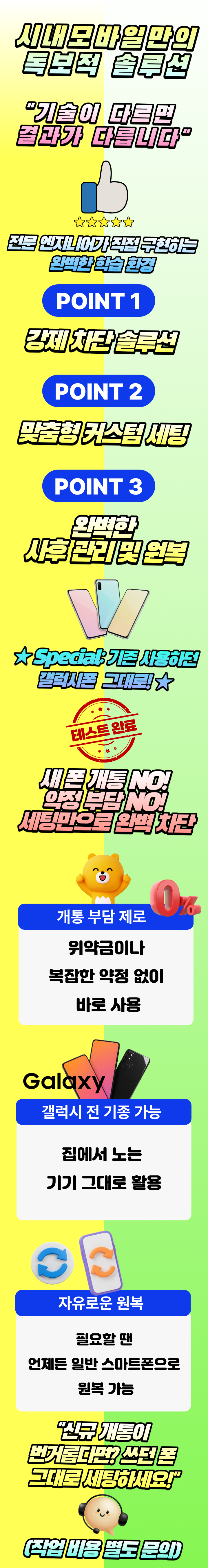 공신폰 소개 4-1