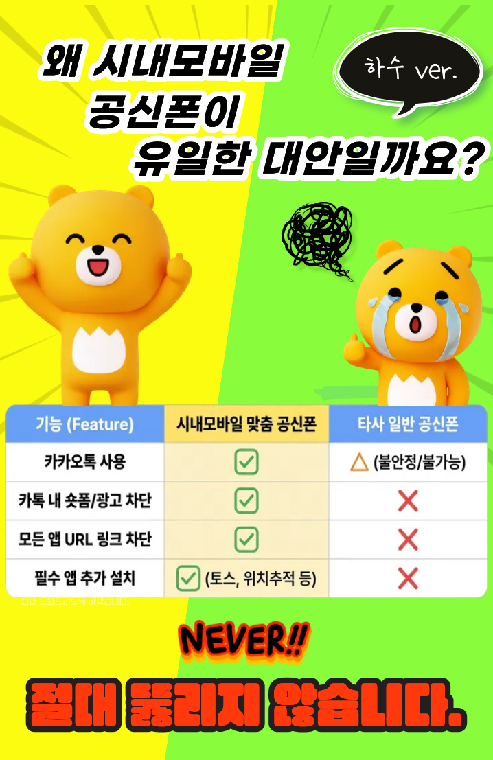 공신폰 소개 4