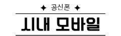 시내모바일 로고